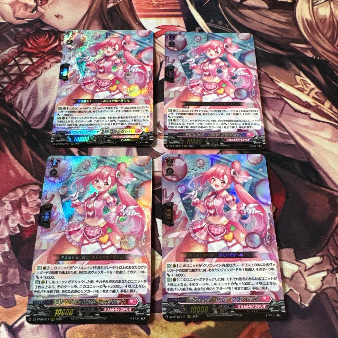 リリカルモナステリオ フランセット RRR 4枚セット