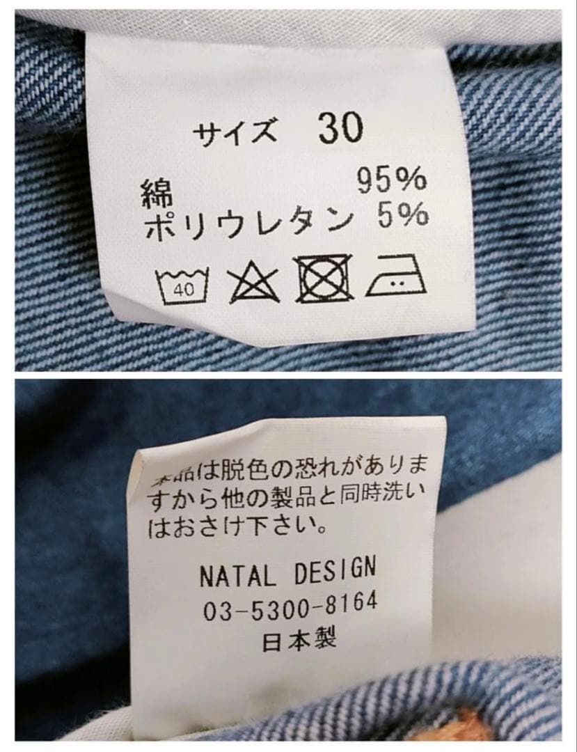 サイズ：30×19　NATAL DESIGN　G55　サルエル フラップデニム