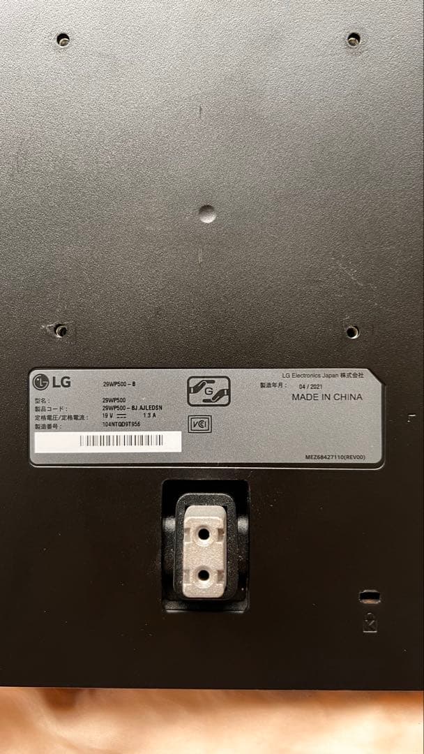 LG29インチウルトラワイドモニター 29WP500-B