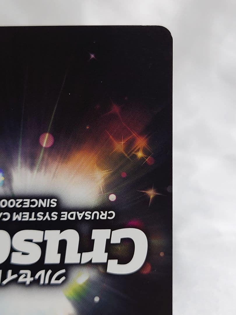 クルセイド マイトガイン(動輪剣) メタルパラレル MP U-439 勇者特急