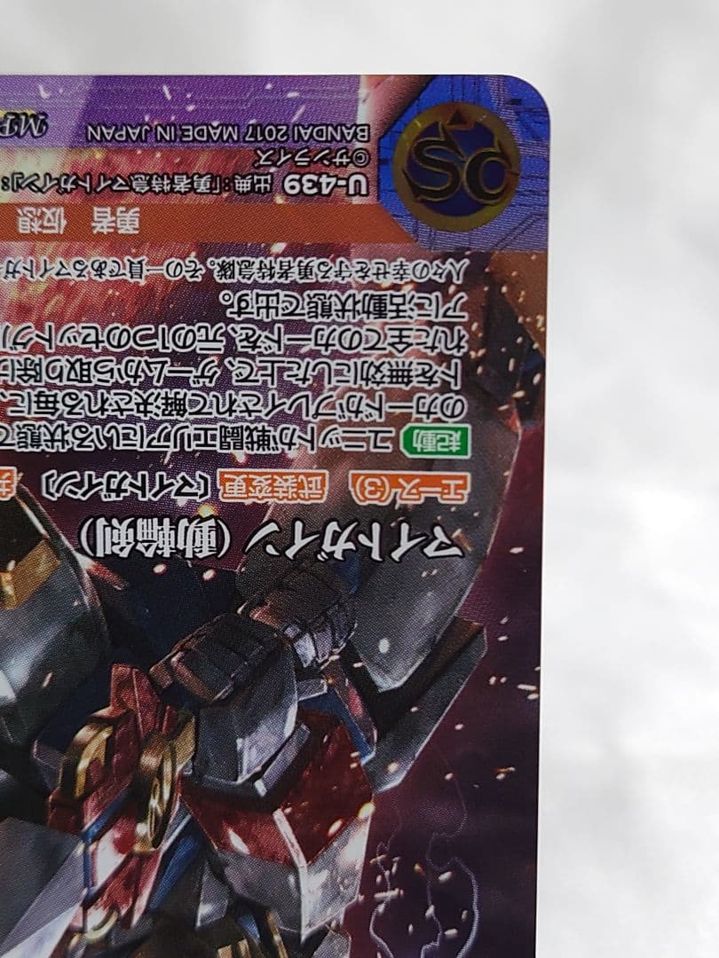 クルセイド マイトガイン(動輪剣) メタルパラレル MP U-439 勇者特急