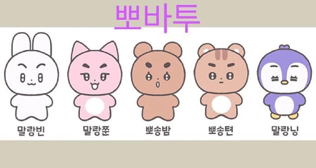 【TXT スビン】マスターニム ぬいぐるみ 10cm ポバトゥ 韓国 ラスト