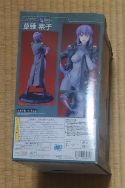 攻殻機動隊S．A．C． Solid State Society 草薙 素子1/8