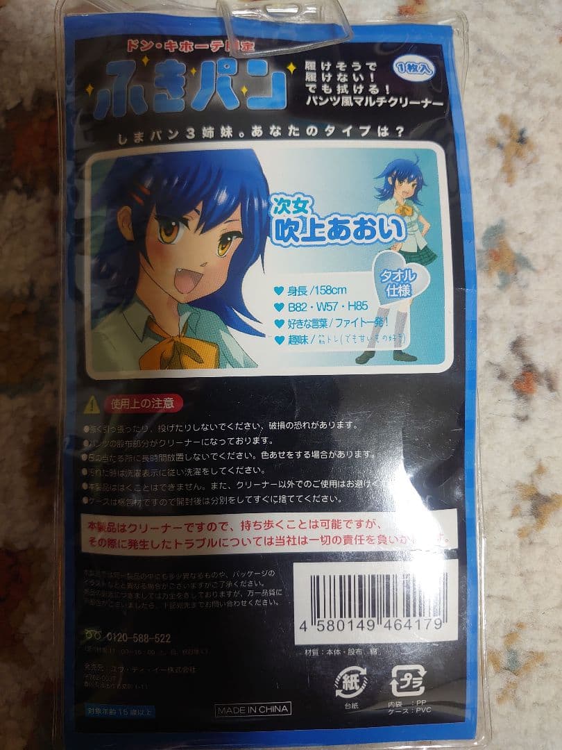 感染予防対策製品　まチュく、ふきパン