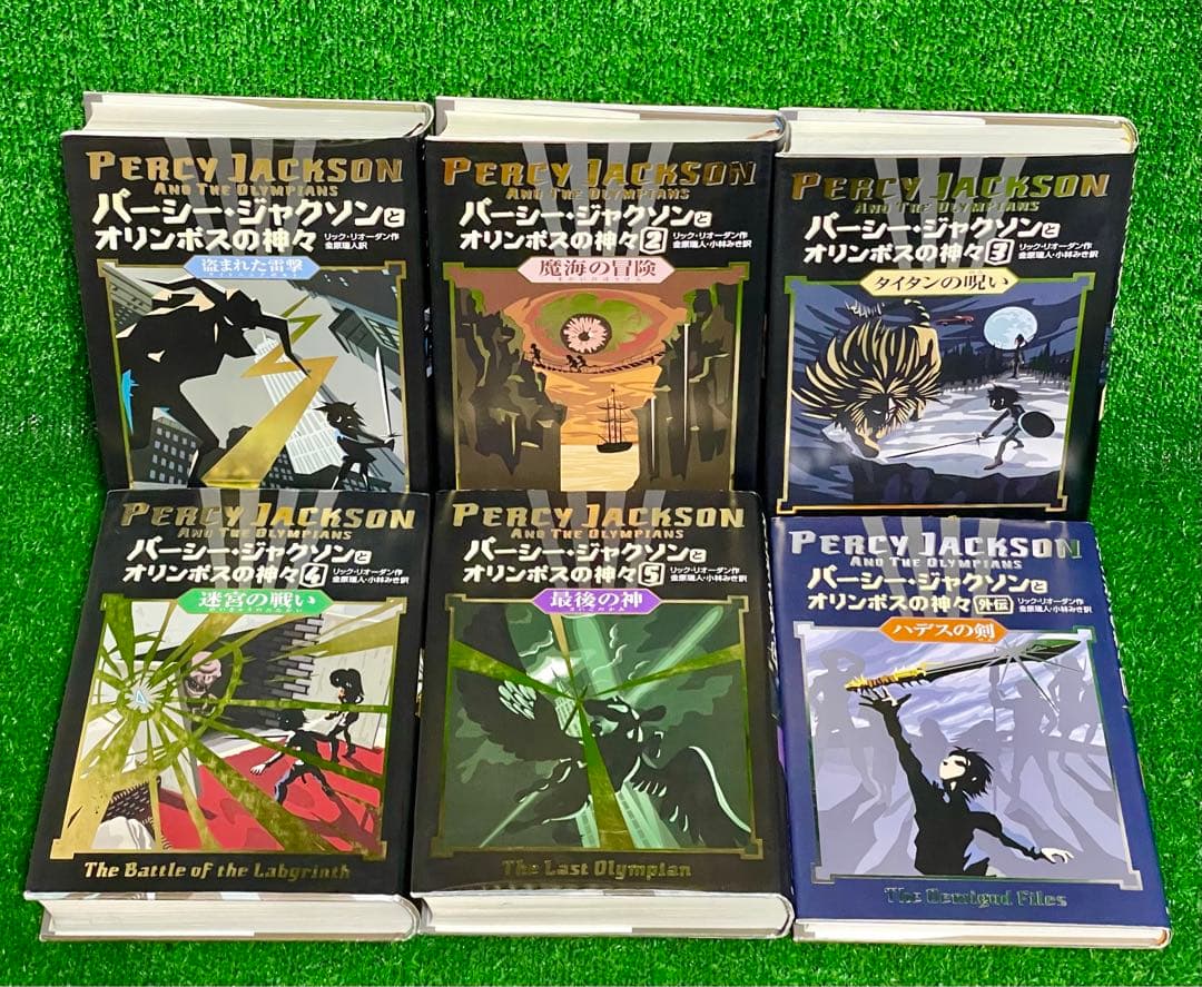 オリンポスの神々と7人の英雄　全5巻、パーシージャクソン全5巻＋外伝