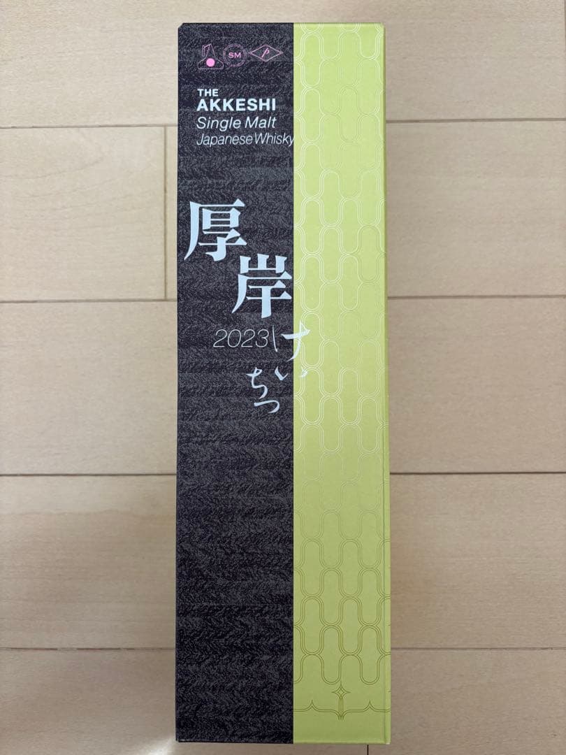 厚岸 シングルモルトウイスキー 啓蟄 2023 700ml 正規品 未開栓 箱付