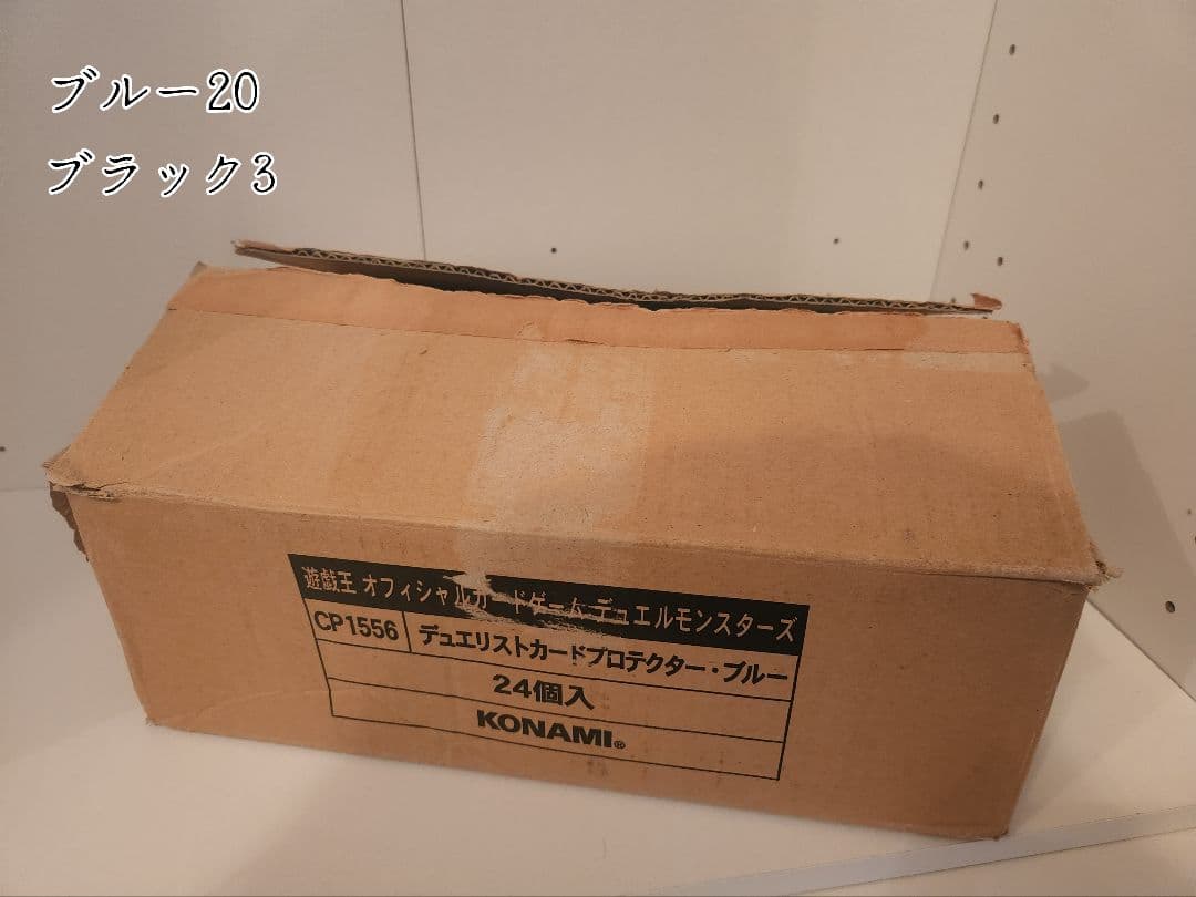 遊戯王デュエリストカードプロテクター23個セット