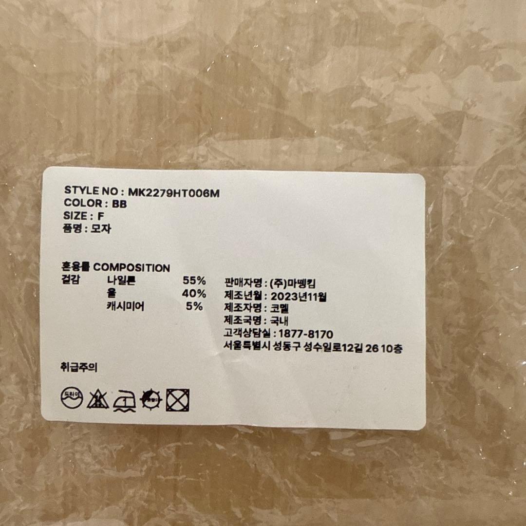 Matin Kim マーティンキム　ビーニー