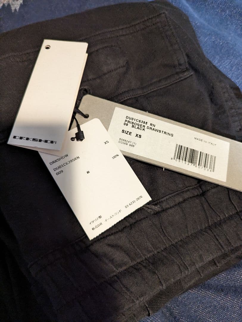 DRKSHDW プリズナードローストリング RN素材 XSサイズ