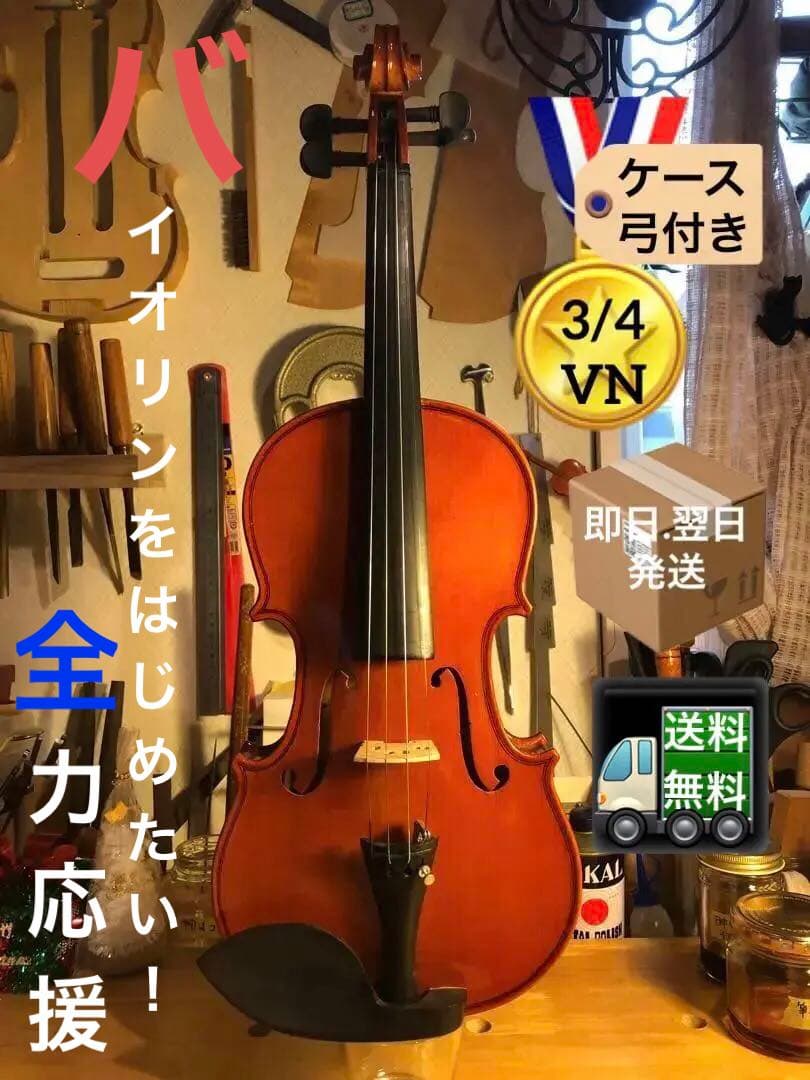 【訳あり特価.駒&魂柱調整済】HAG 中古バイオリン3/4 型名&製造年月日不明