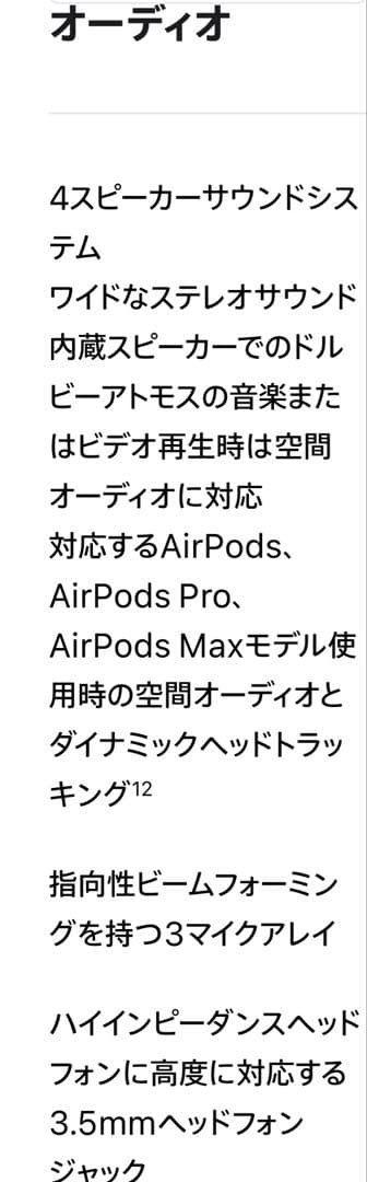 MacBook Air M2 （使用頻度少、カバー等付属）8GB 256SSD