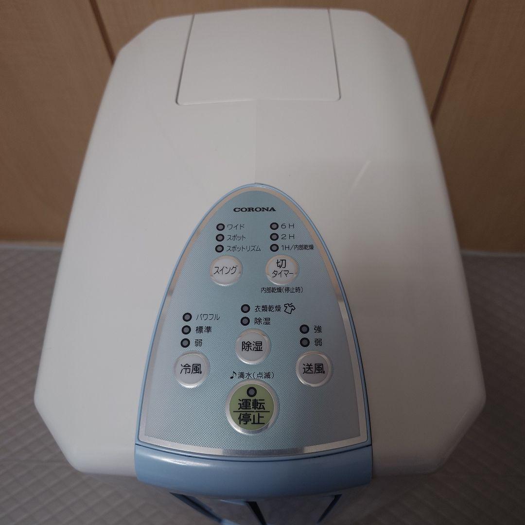 CORONA CDM-1016 除湿機コロナ冷風衣類乾燥除湿機 どこでもクーラー
