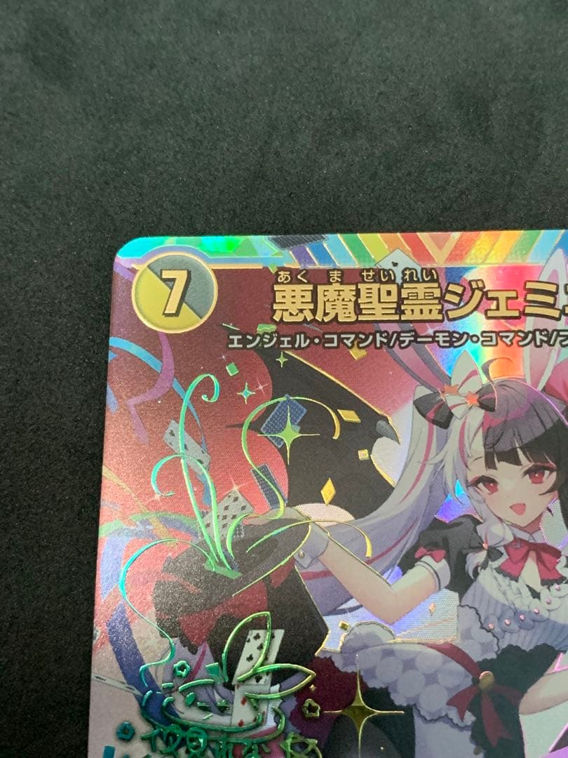 悪魔聖霊ジェミニアス 夜見れな サイン入り シークレット