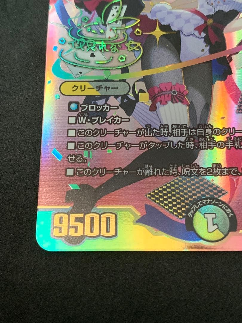 悪魔聖霊ジェミニアス 夜見れな サイン入り シークレット