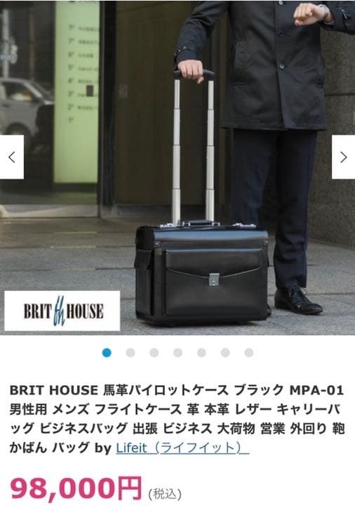 フライトバッグ キャリー 本革