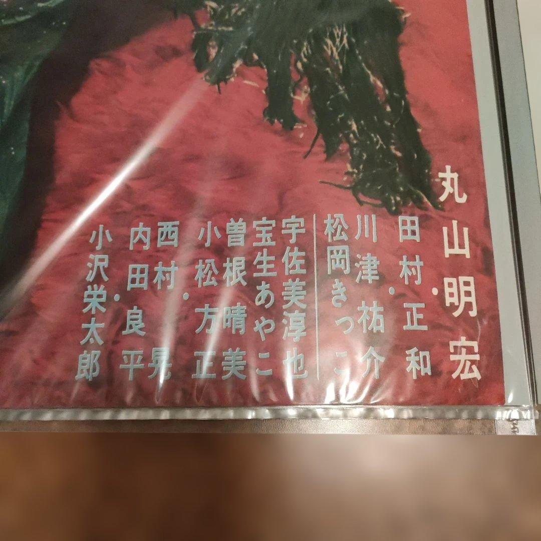 黒薔薇の館 日本版B2ポスター