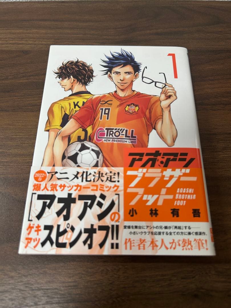 アオアシ(22巻〜40巻セット)