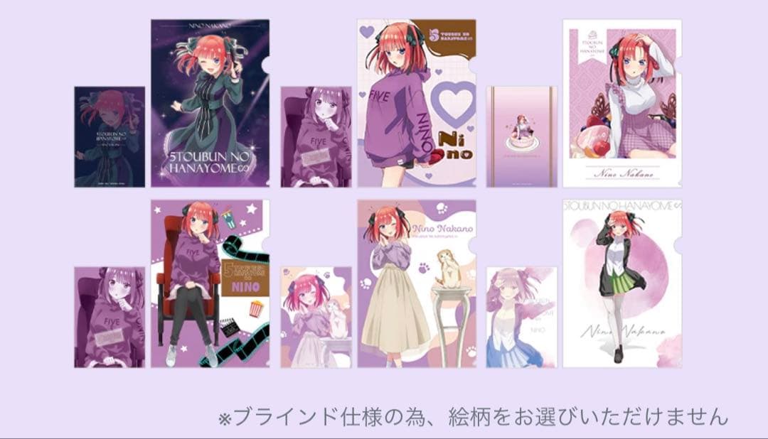 【激レア】五等分の花嫁　クリアファイル　蔵出し市　全42種コンプセット　絶版