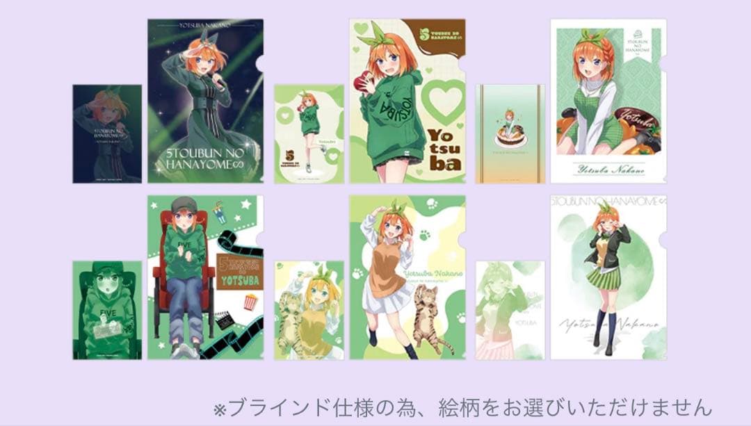 【激レア】五等分の花嫁　クリアファイル　蔵出し市　全42種コンプセット　絶版