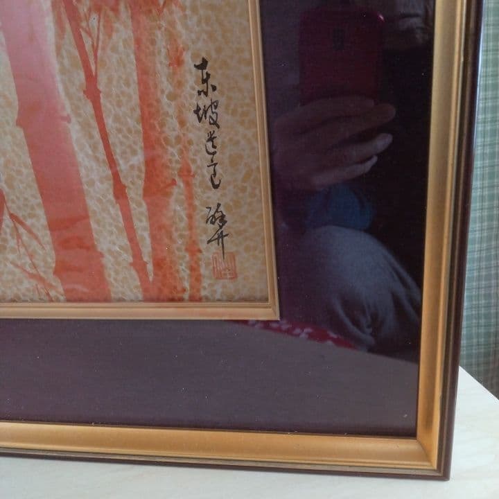 日本画 赤竹のシルエット画 東坡遺意(とうはのいをのこす)