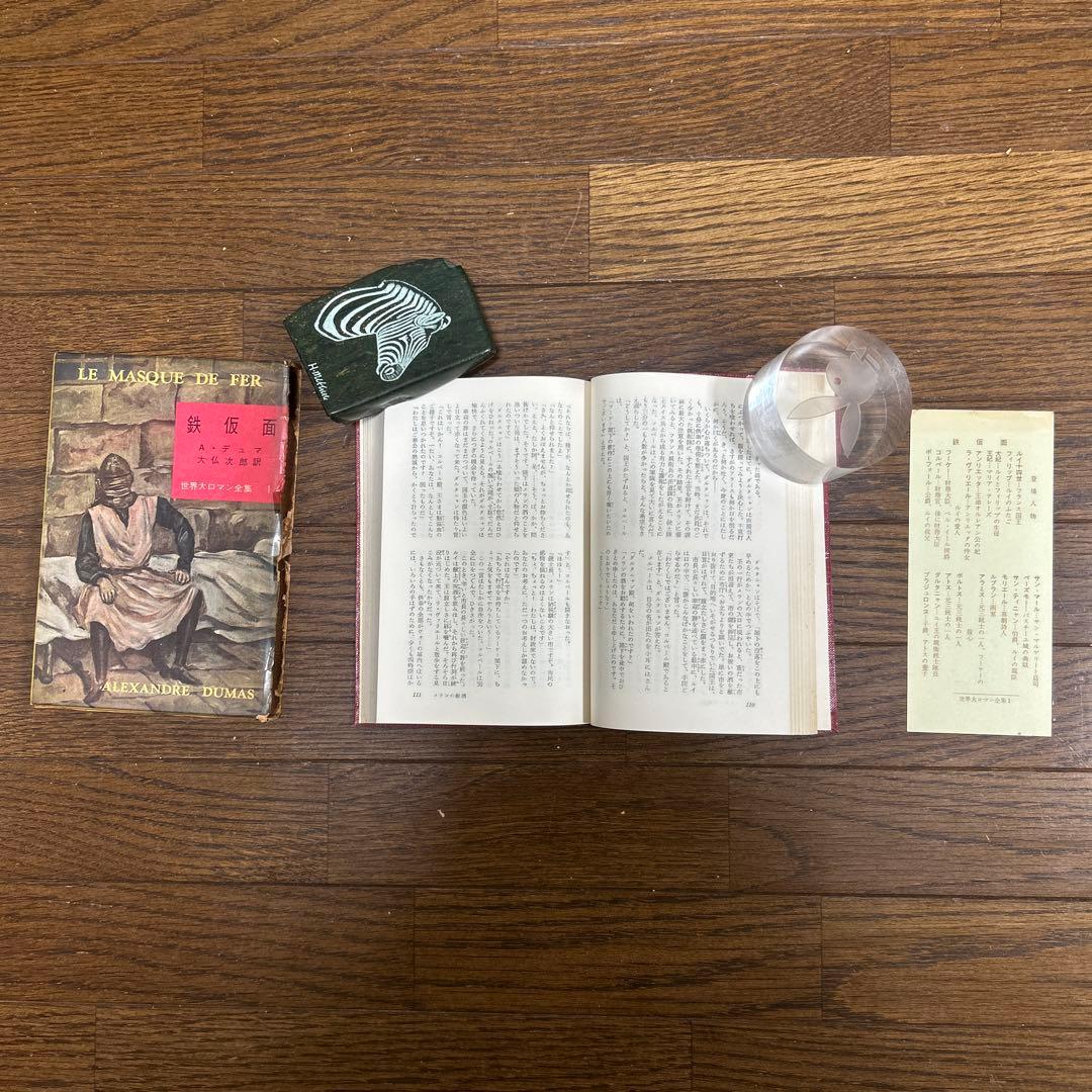 世界大ロマン全集　1〜50 (49冊 欠番25) 東京創元社　推理小説　冒険小説