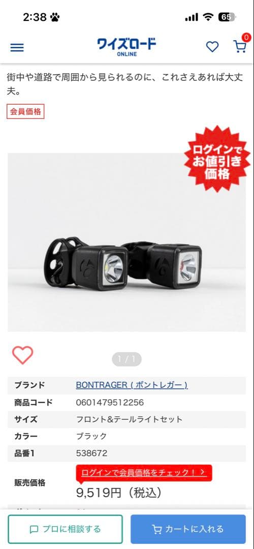 Renault Match9 Platinum 折りたたみ自転車 黒