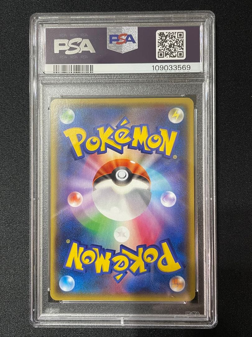 アクア団のカイオーガEX PSA10 RR