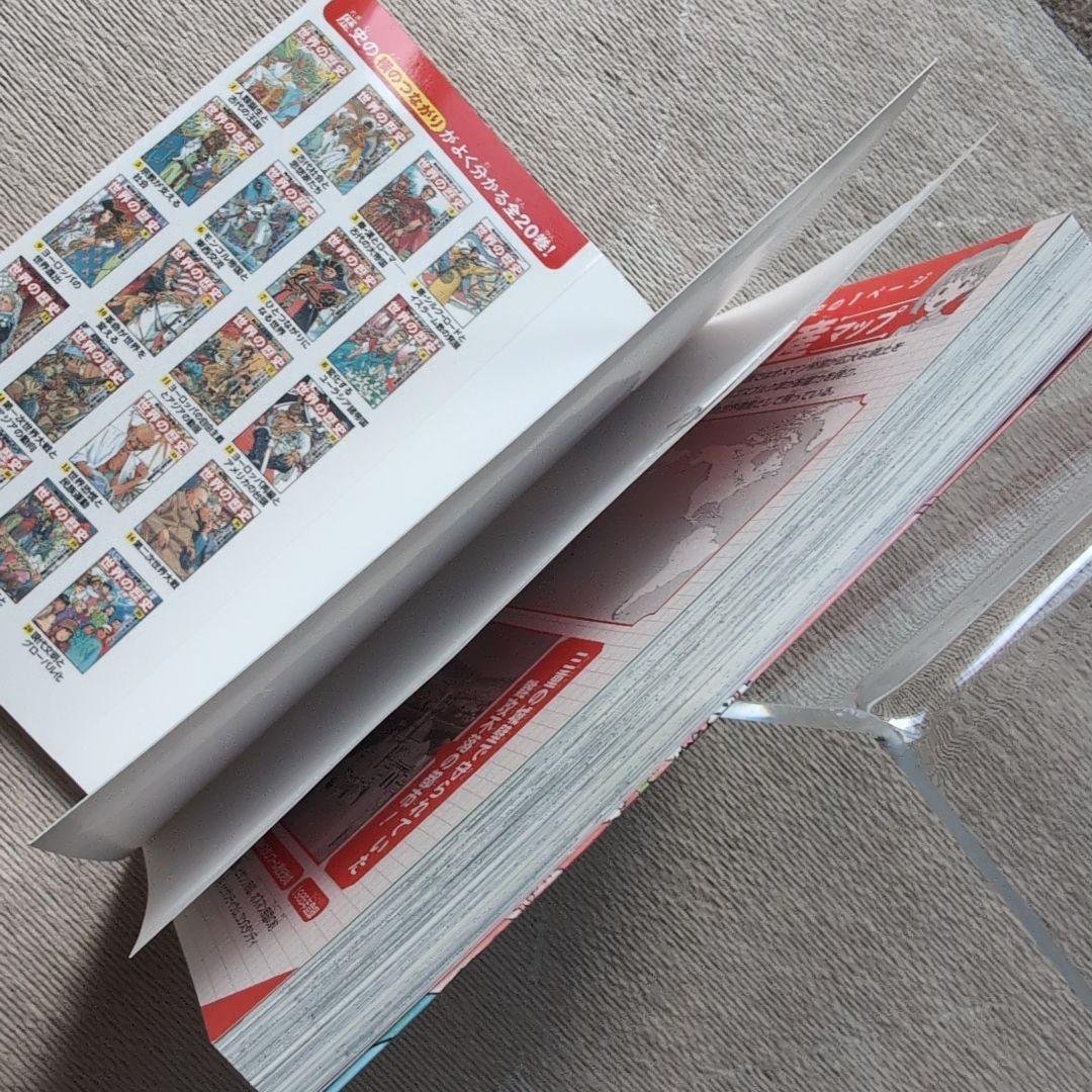 KADOKAWA 角川まんが学習シリーズ世界の歴史 3〜18　15冊セット