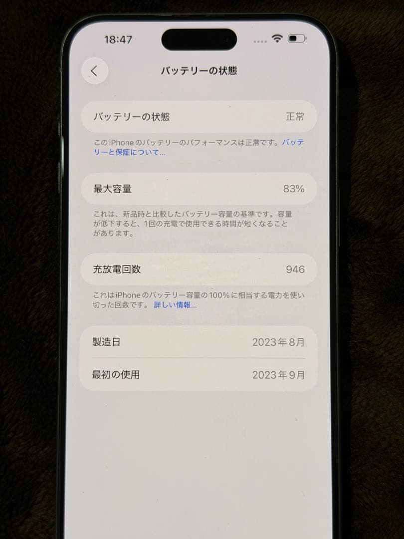iPhone15ProMax 256GB ナチュラルチタニウム　SIMフリー