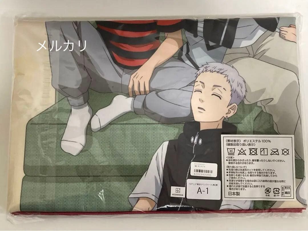 東京リベ　くじメイト/ ウェブポン オンラインくじ A-1賞 特大タオル