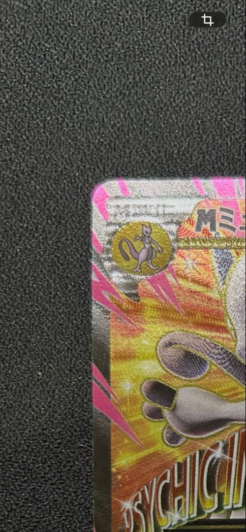 MミュウツーEX(Y)【SR】{063/059}