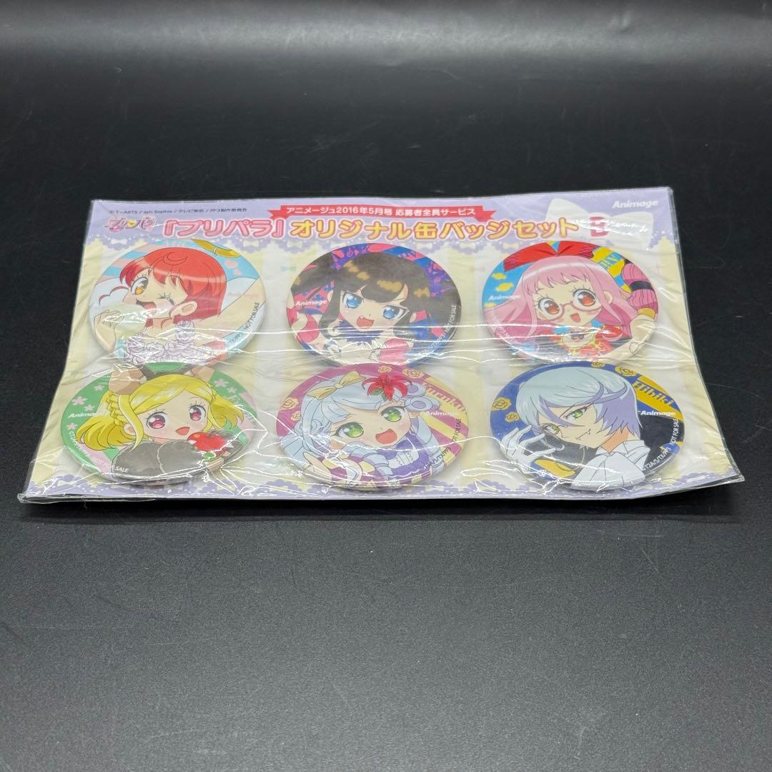 プリパラ アニメージュ 応募者全員サービス 缶バッジ