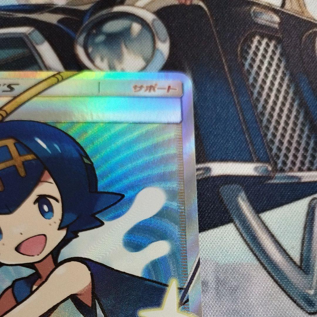 スイレン SR SM4+ GXバトルブースト 118/114