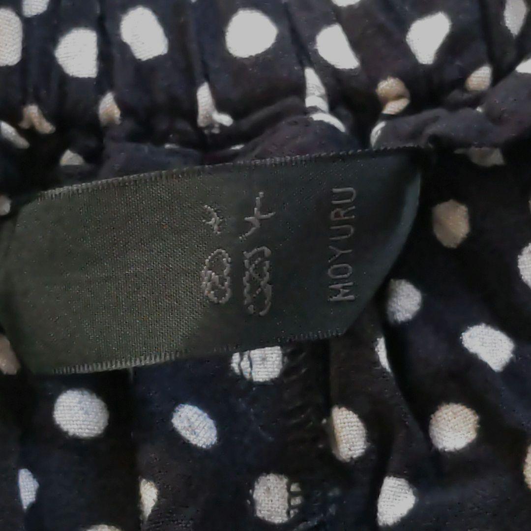 MOYURU　萌　ドット柄　サルエルパンツ　ブラック×ホワイト　M~L