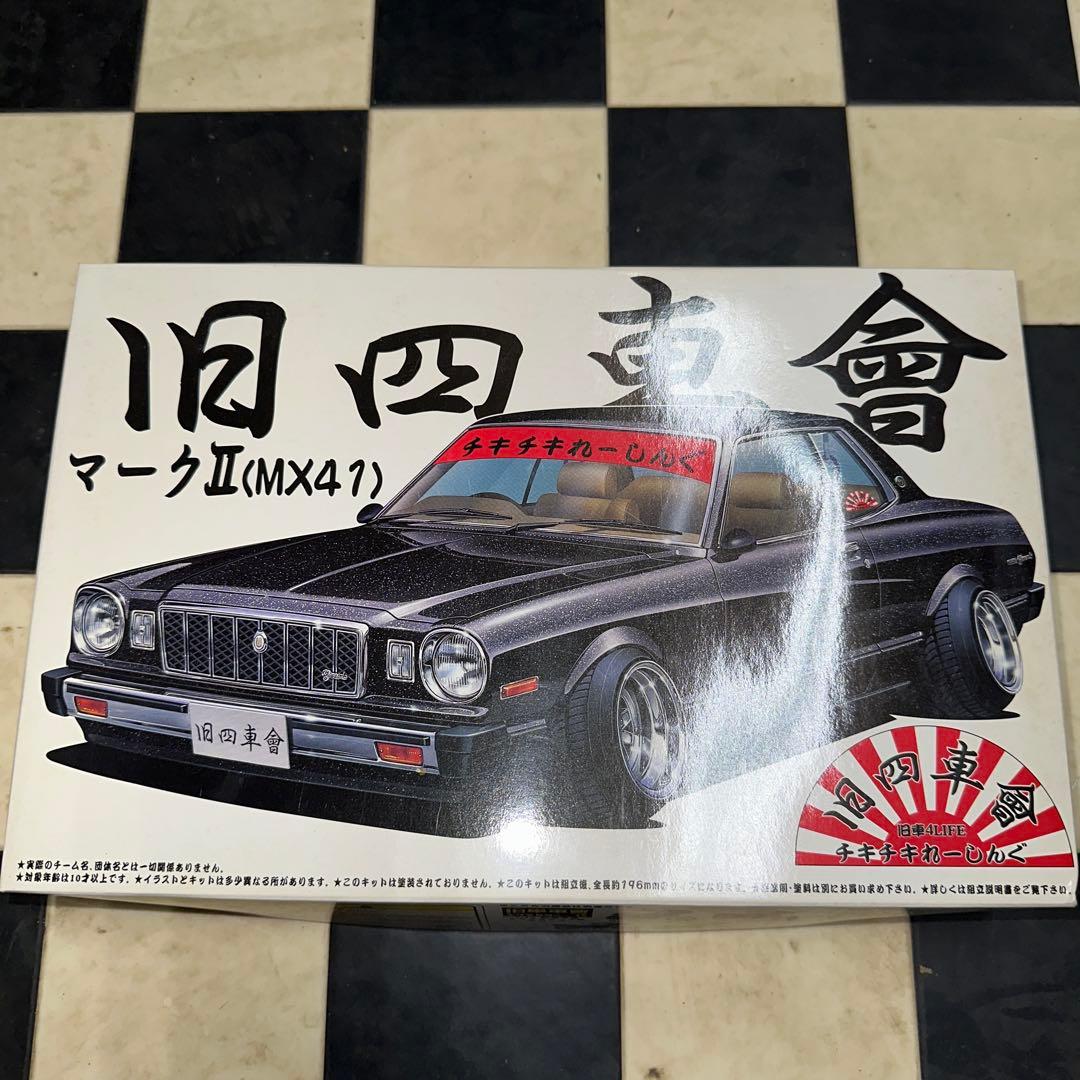 マークII (MX41) プラモデル 1/24