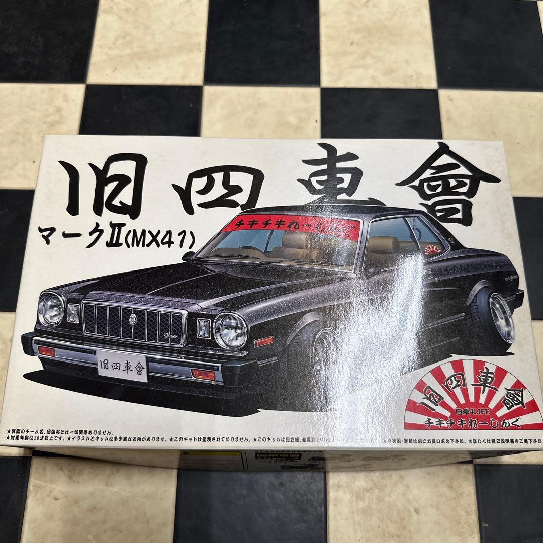 マークII (MX41) プラモデル 1/24