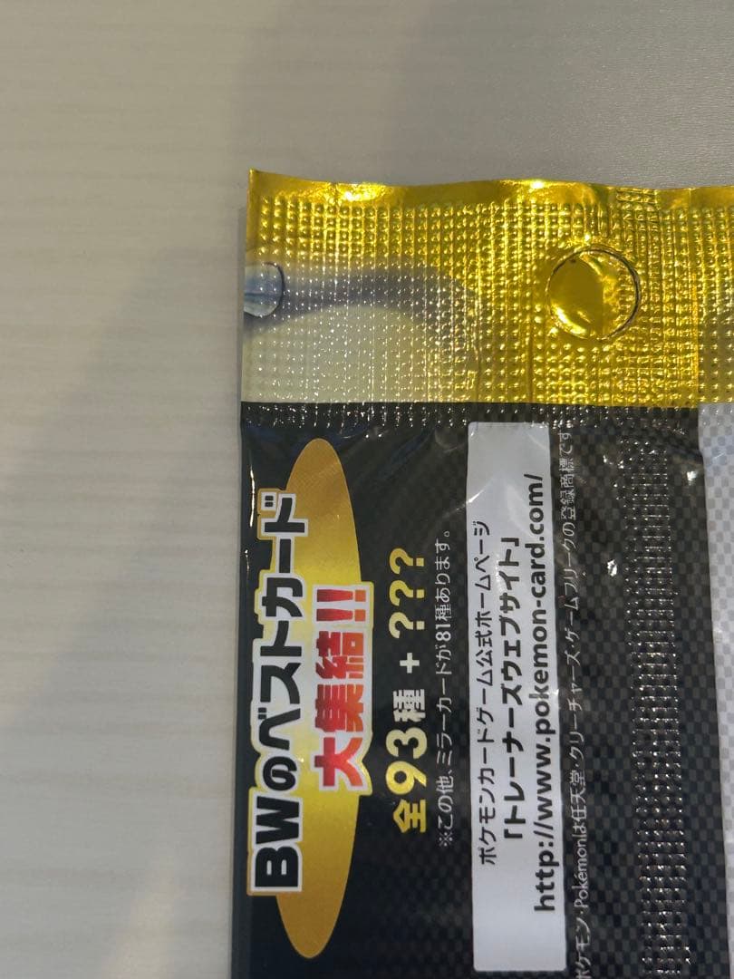 【未開封パック】EXバトルブースト EBB ポケモンカード