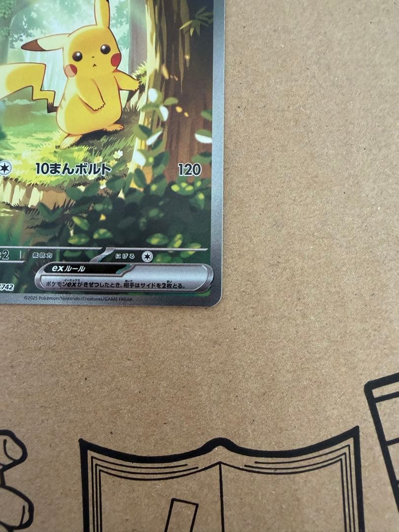 即日発送スタートデッキ100 バトルコレクション 025 ピカチュウex SAR
