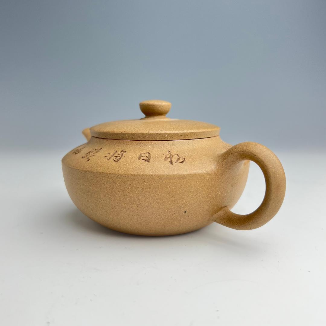 梨皮 朱泥 泳心道人 底款 寿珍 蓋裏印 煎茶急須古玩中国美術唐物擺件 41b