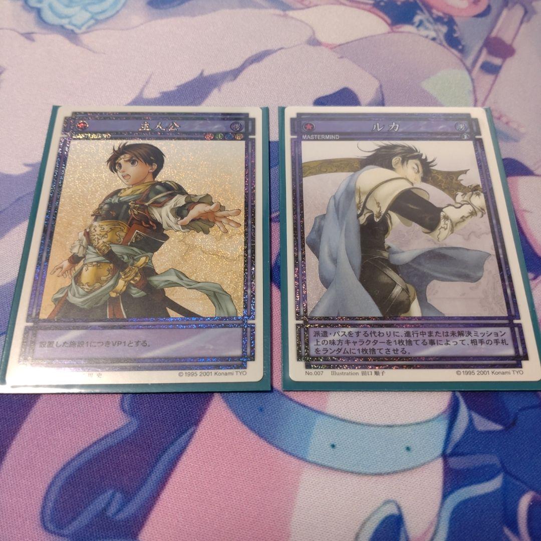 幻想水滸伝　カードストーリーズ　主人公・ルカ　スターパラレル