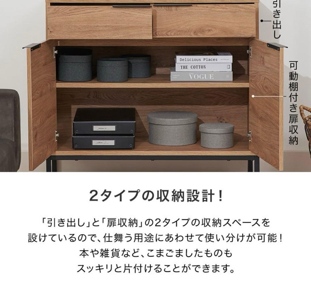LOWYA キャビネット リビングボード 幅90チェスト木目調