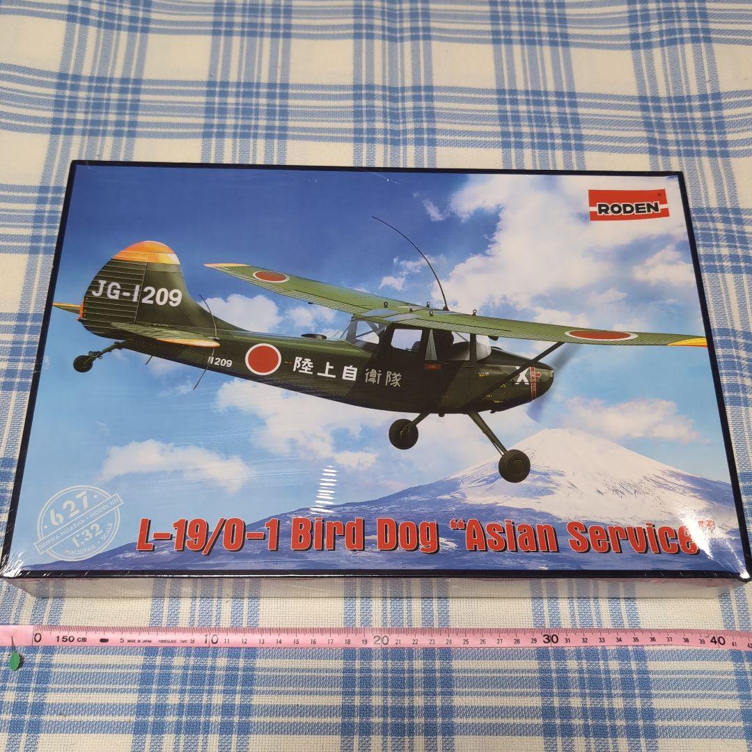 RODEN L-19/O-1 バードドッグ　陸上自衛隊