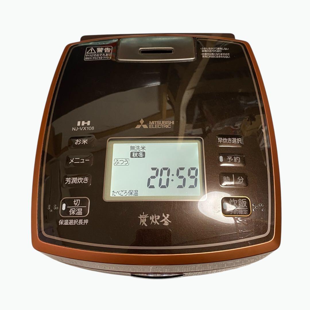 17年製 三菱 IHジャー炊飯器 5.5合炊き NJ-VX108-D 炭炊釜