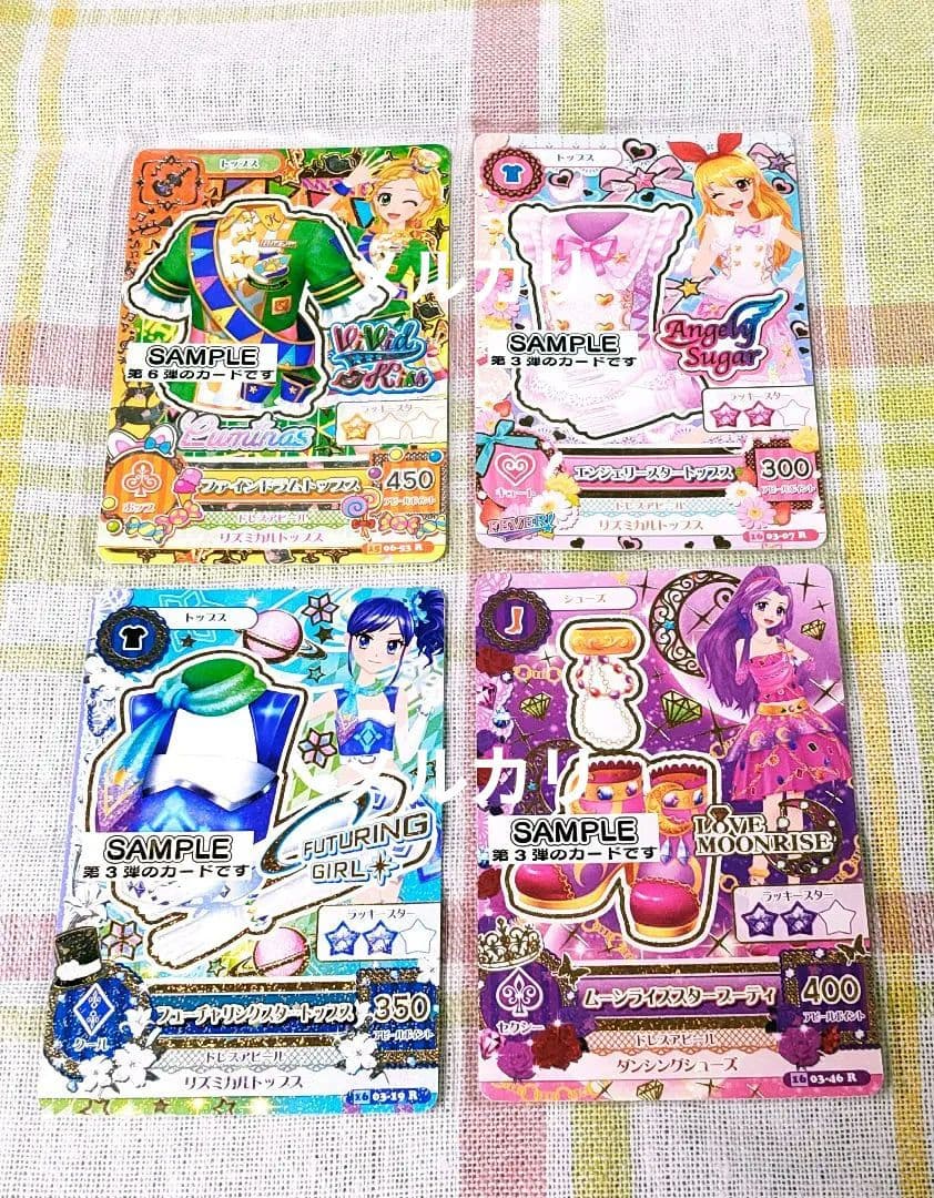 【アイカツ！】サンプルカード　4枚セット