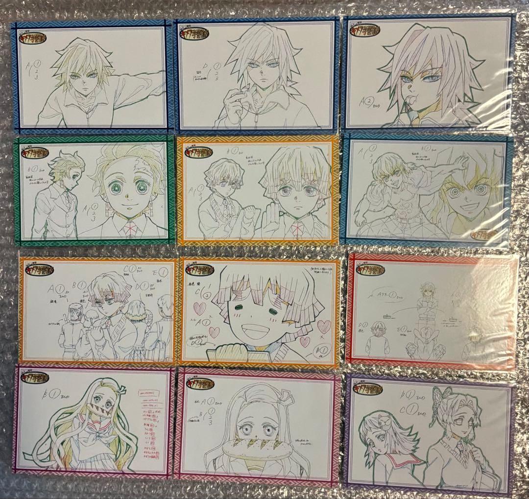 鬼滅の刃　キメツ学園　ポストカード　2019年コンプリート