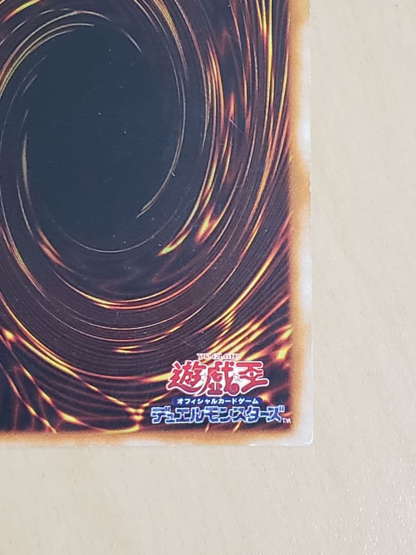 【ルネ】遊戯王 ホーリー・ナイト・ドラゴン　初期　シークレットレア