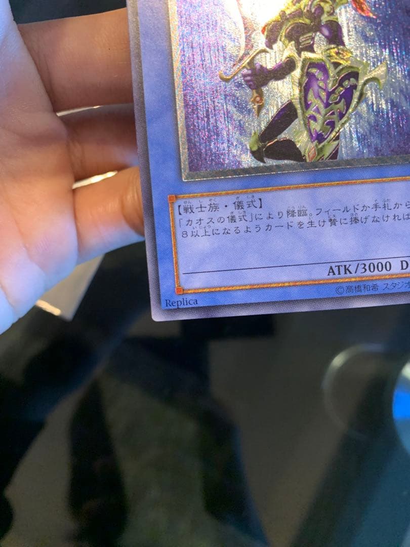 【良品】カオス・ソルジャー アルティメットレア レリーフ