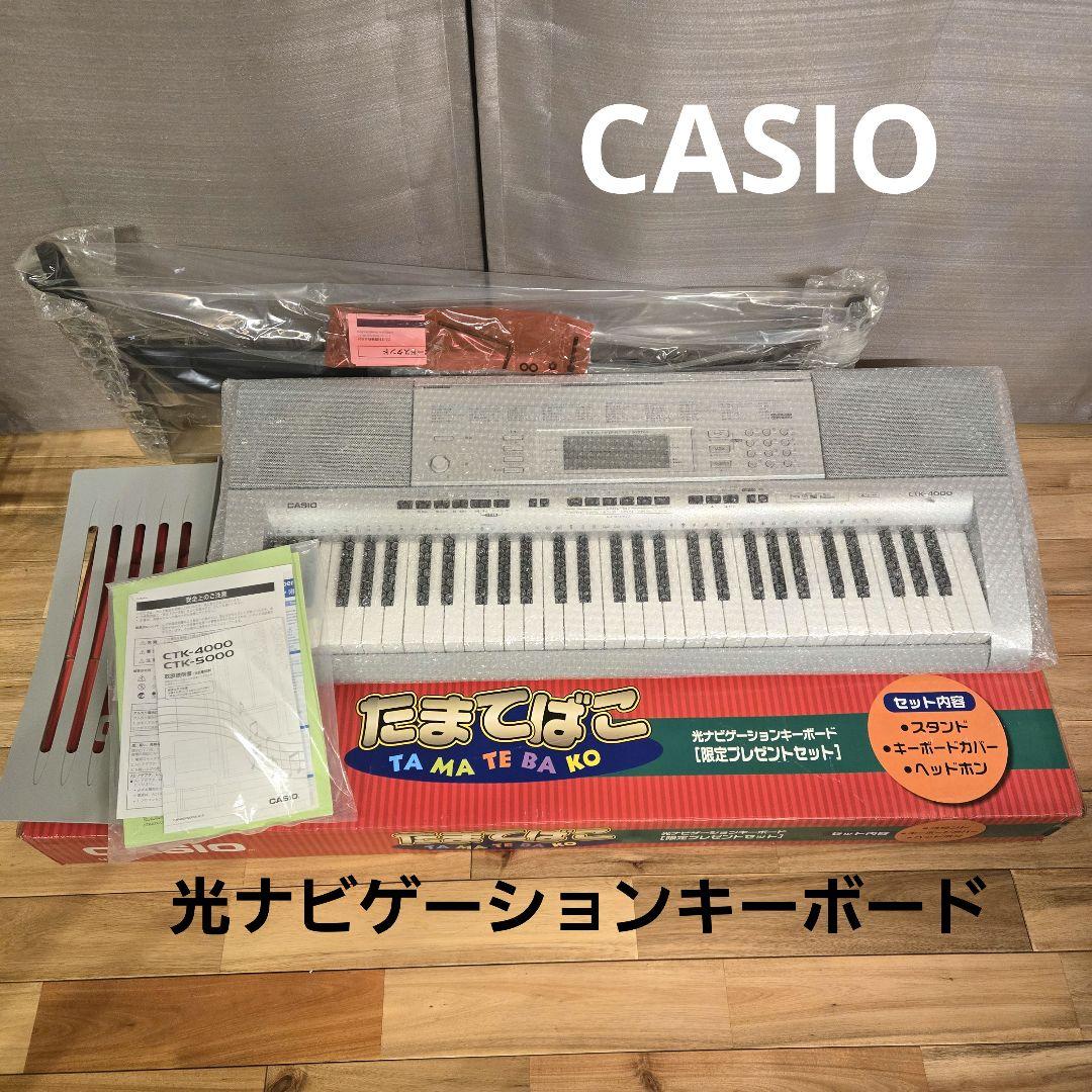 美品　動作品　CASIO CTK-4000 キーボード　光ナビゲーション