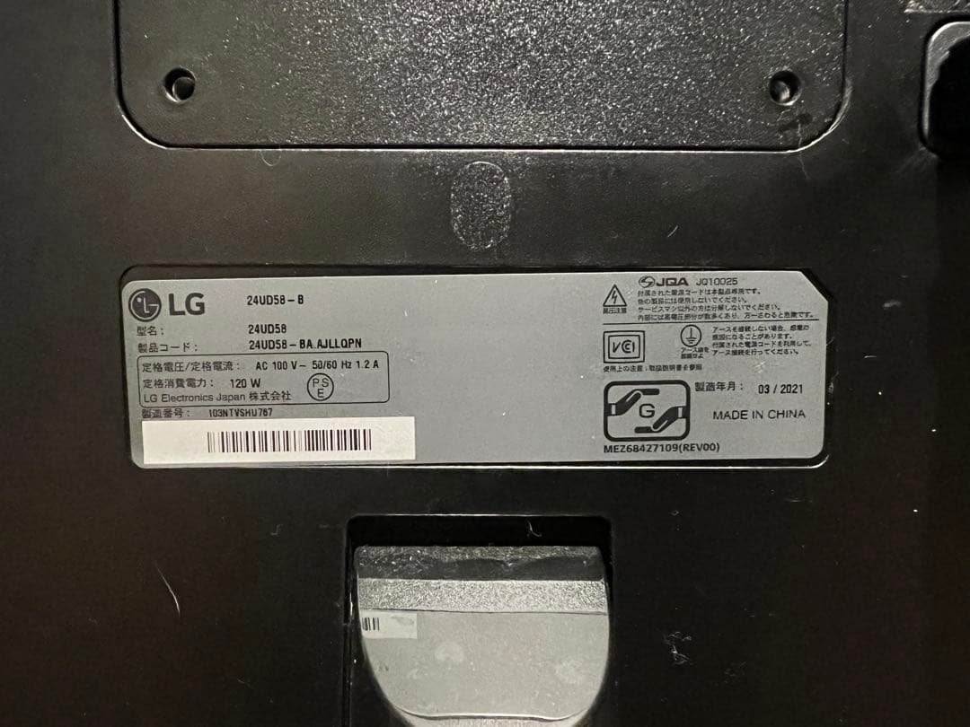 【びわたぬ】LG 24インチ 4Kモニター「24UD58-B」