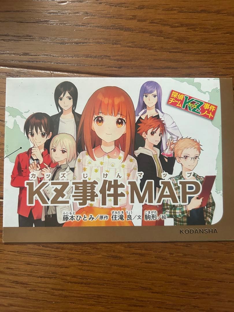 【特典付き】探偵チームKZ事件ノート41冊＋新書版9冊 送料無料